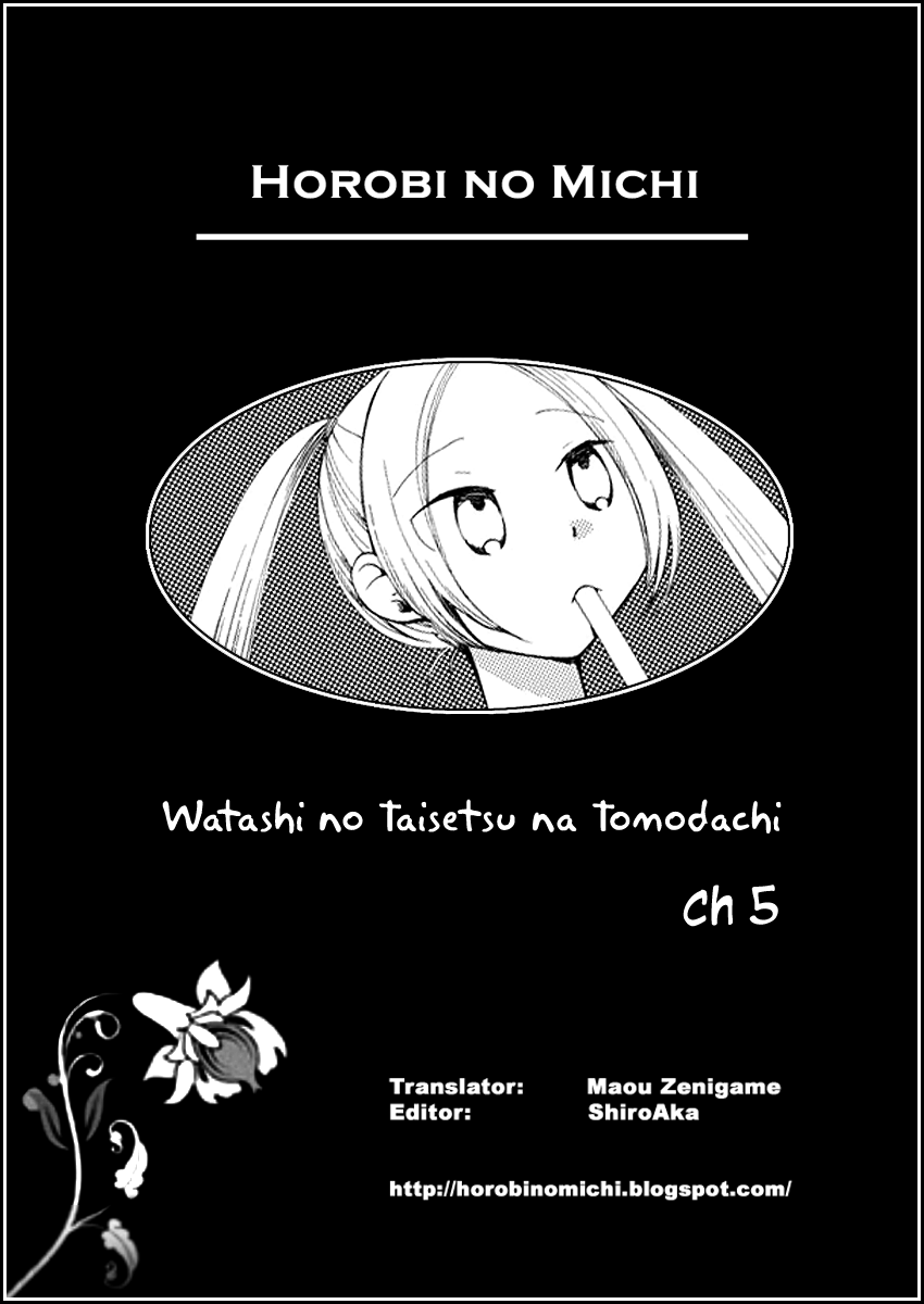 Watashi no Taisetsu na Tomodachi Dangerous Youth 第1页