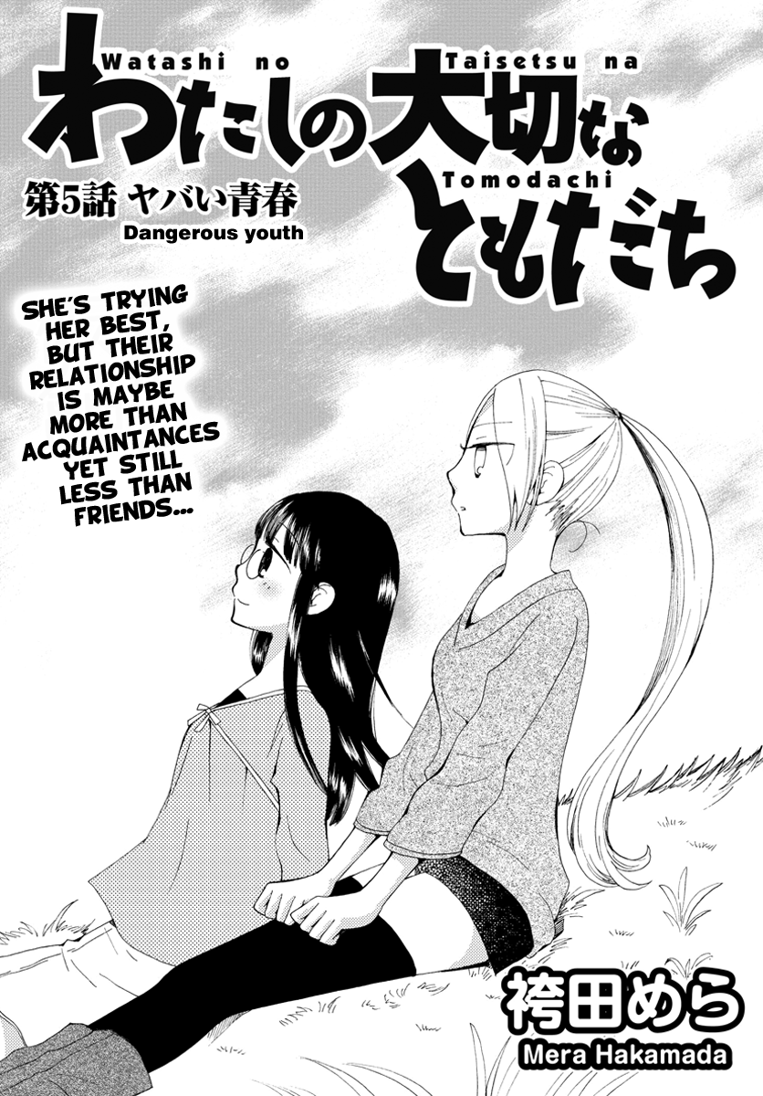 Watashi no Taisetsu na Tomodachi Dangerous Youth 第2页