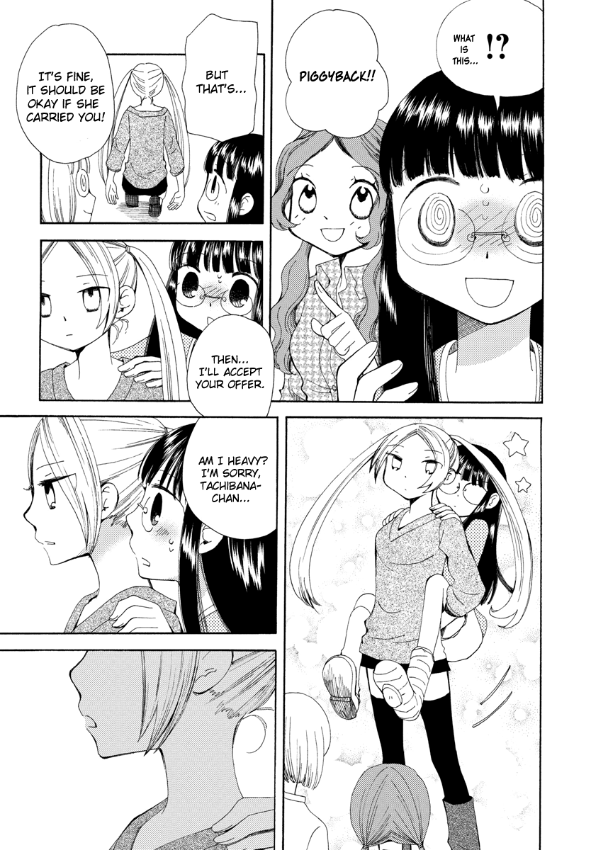 Watashi no Taisetsu na Tomodachi Dangerous Youth 第12页