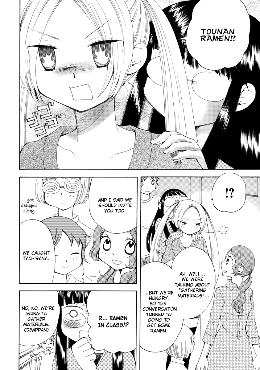 Watashi no Taisetsu na Tomodachi Dangerous Youth 第13页