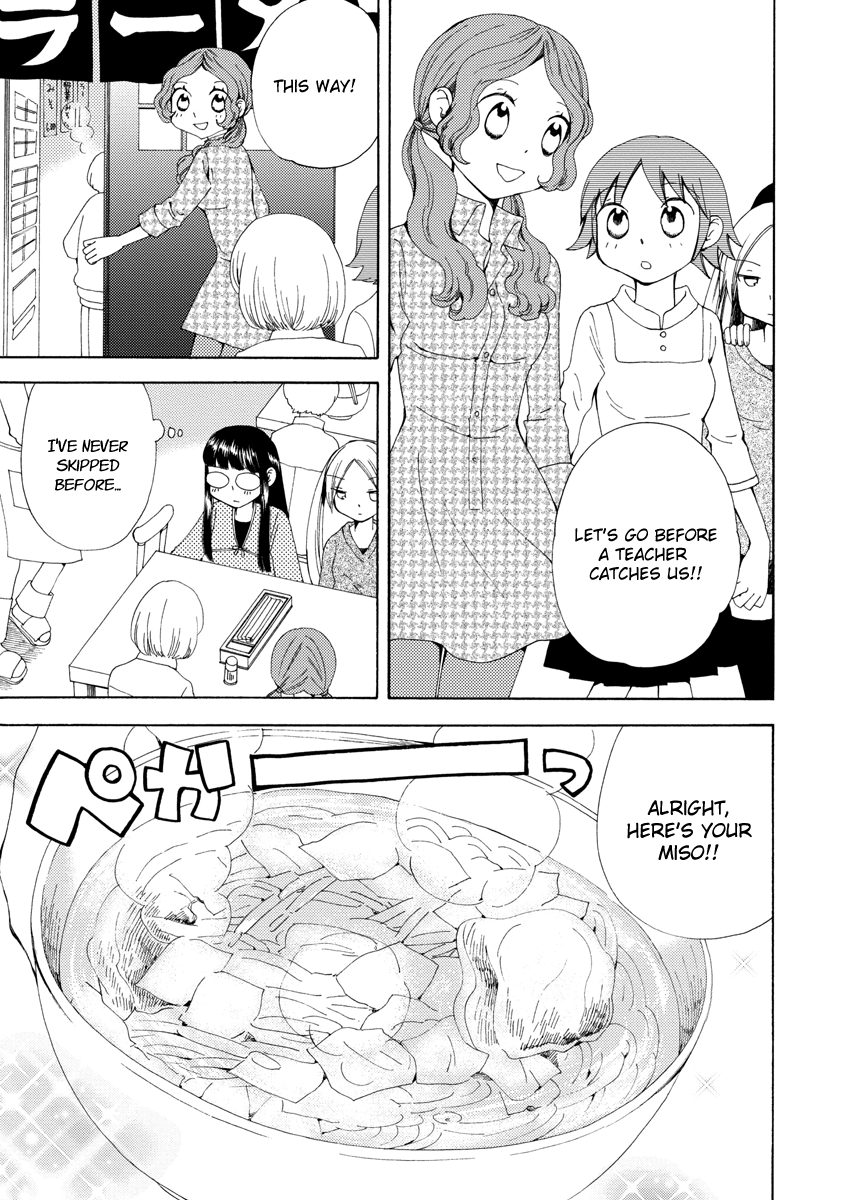 Watashi no Taisetsu na Tomodachi Dangerous Youth 第14页