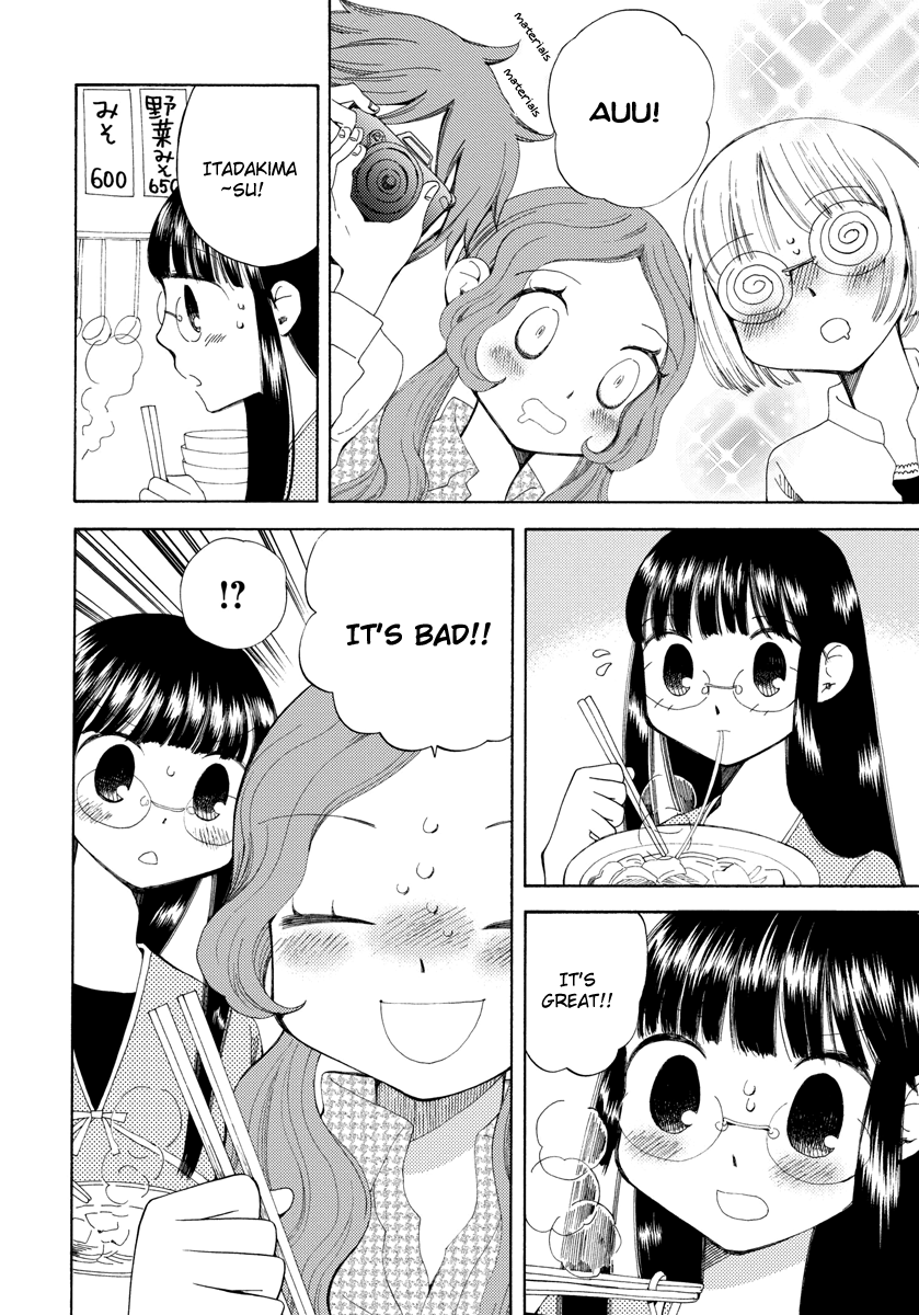 Watashi no Taisetsu na Tomodachi Dangerous Youth 第15页