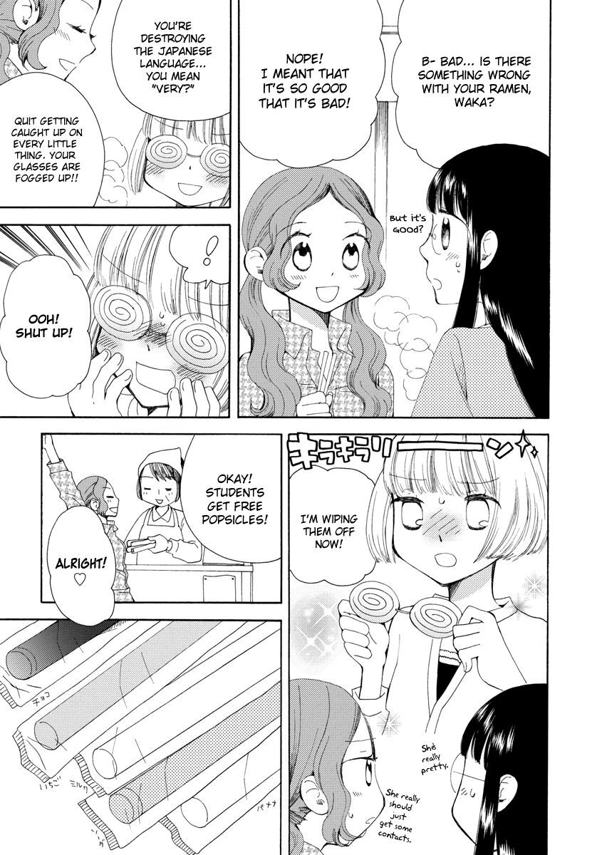 Watashi no Taisetsu na Tomodachi Dangerous Youth 第16页