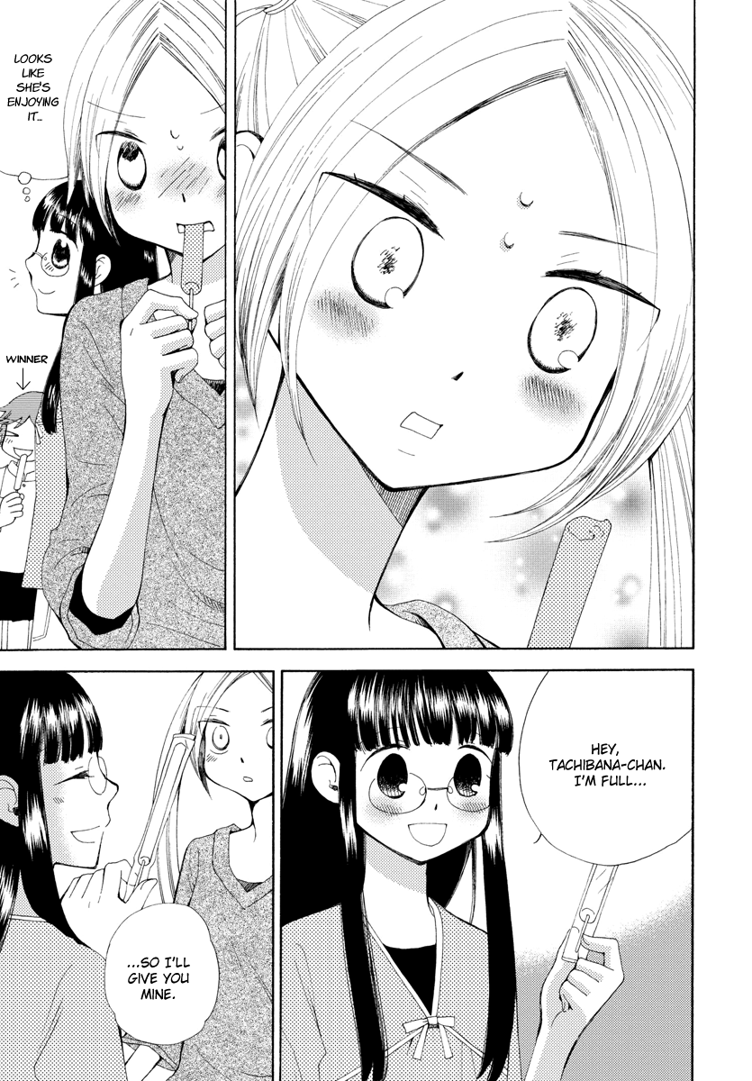 Watashi no Taisetsu na Tomodachi Dangerous Youth 第18页