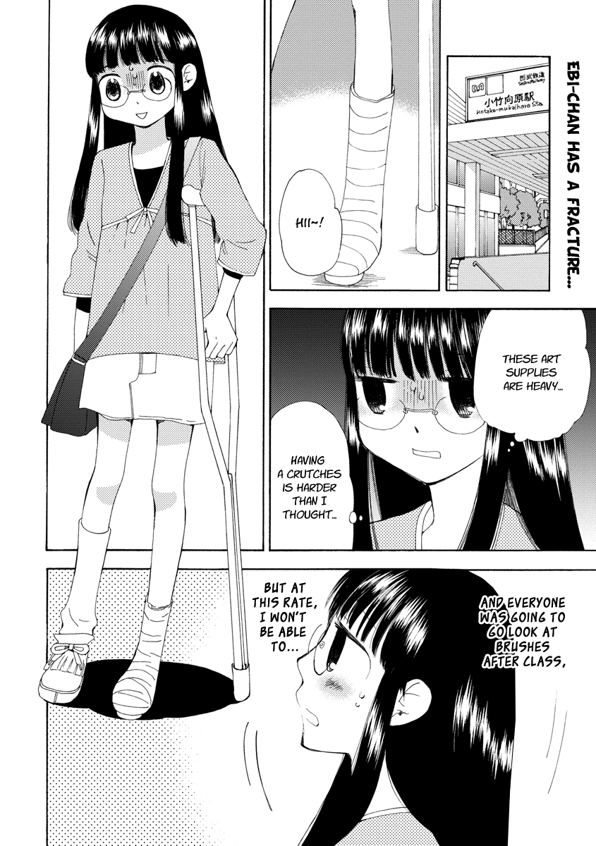 Watashi no Taisetsu na Tomodachi Dangerous Youth 第3页