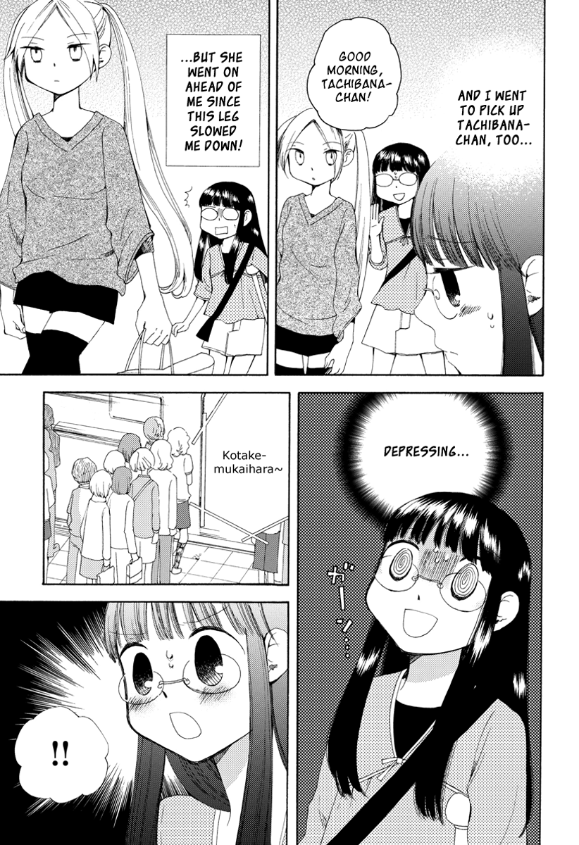 Watashi no Taisetsu na Tomodachi Dangerous Youth 第4页