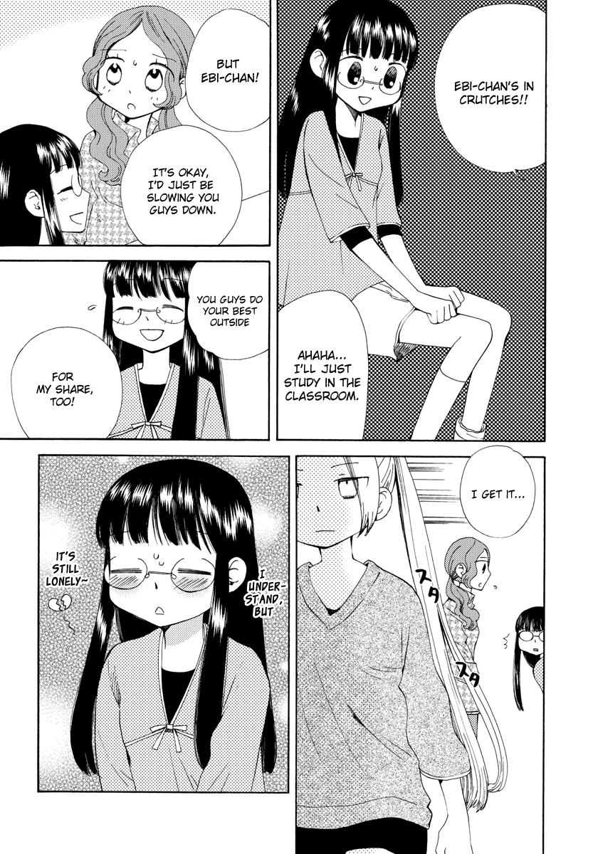 Watashi no Taisetsu na Tomodachi Dangerous Youth 第8页