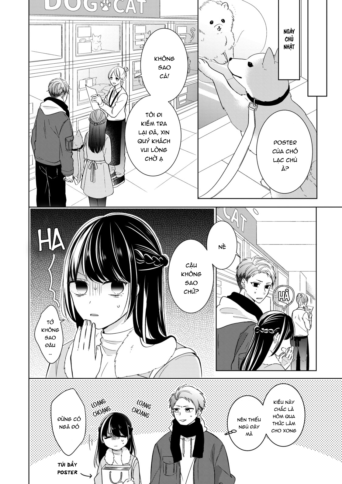 Osewa ni narimasu Ookami-kun Chỉ toàn là kẽ hở 第15页