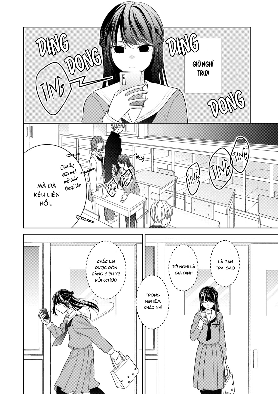 Osewa ni narimasu Ookami-kun 第3页