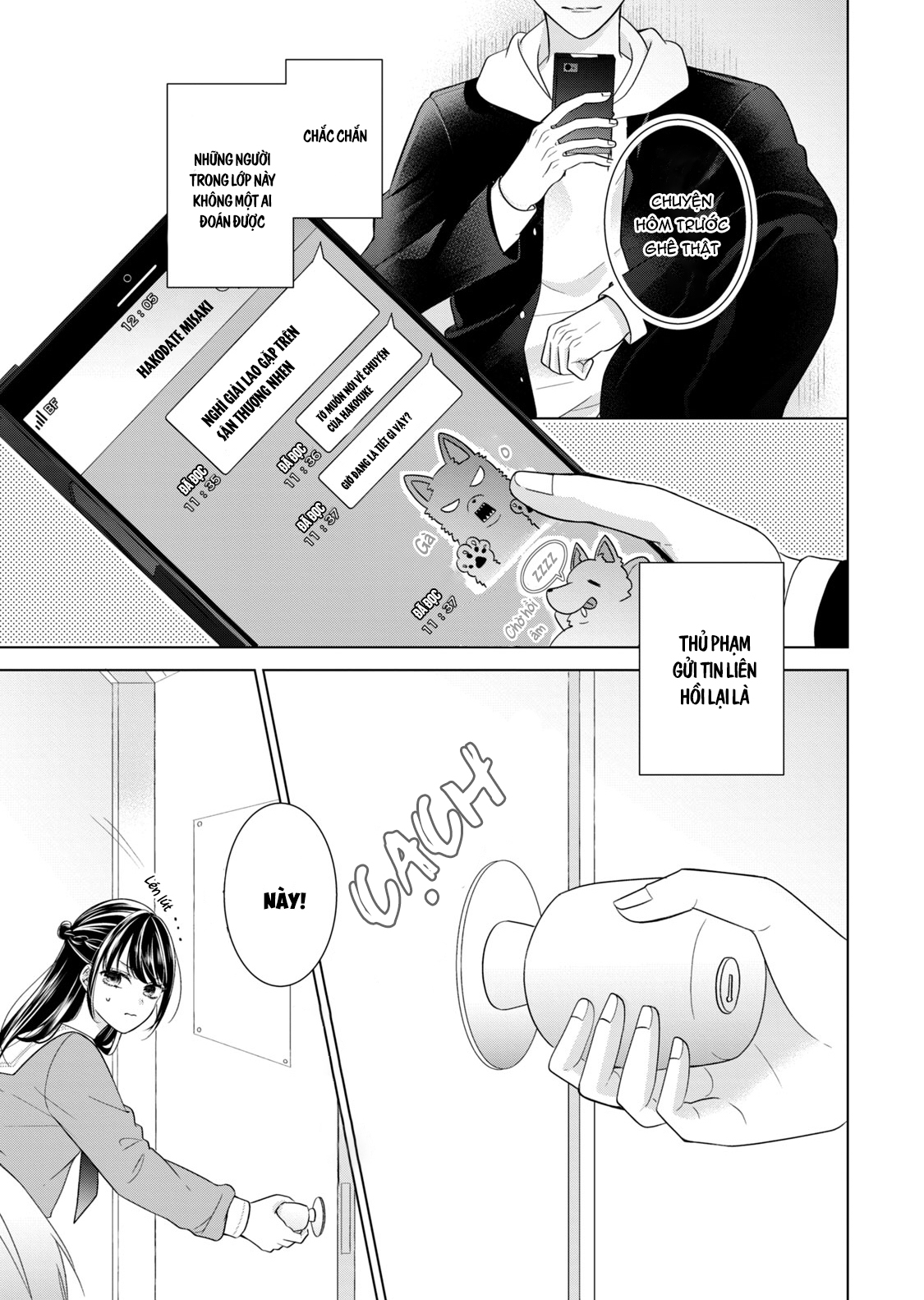 Osewa ni narimasu Ookami-kun 第4页