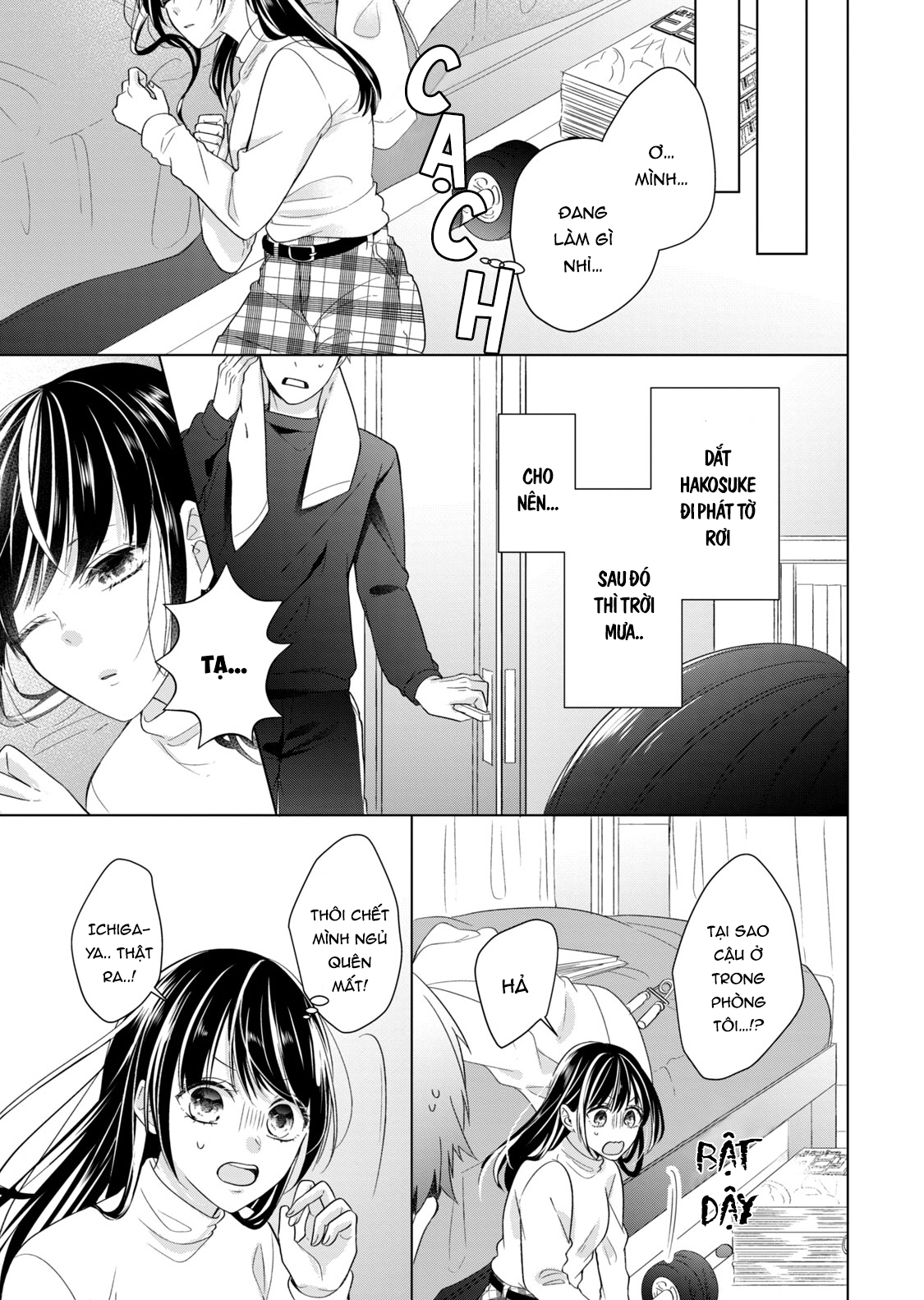 Osewa ni narimasu Ookami-kun Chỉ toàn là kẽ hở 第32页