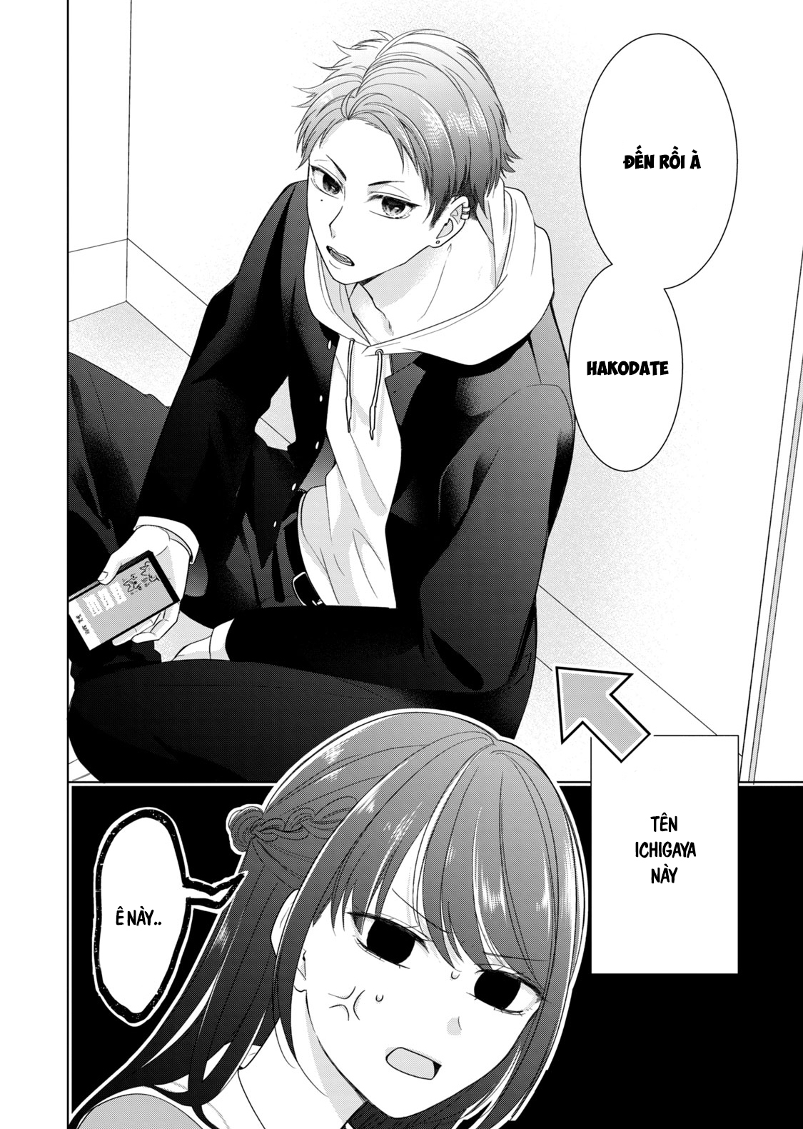 Osewa ni narimasu Ookami-kun 第5页