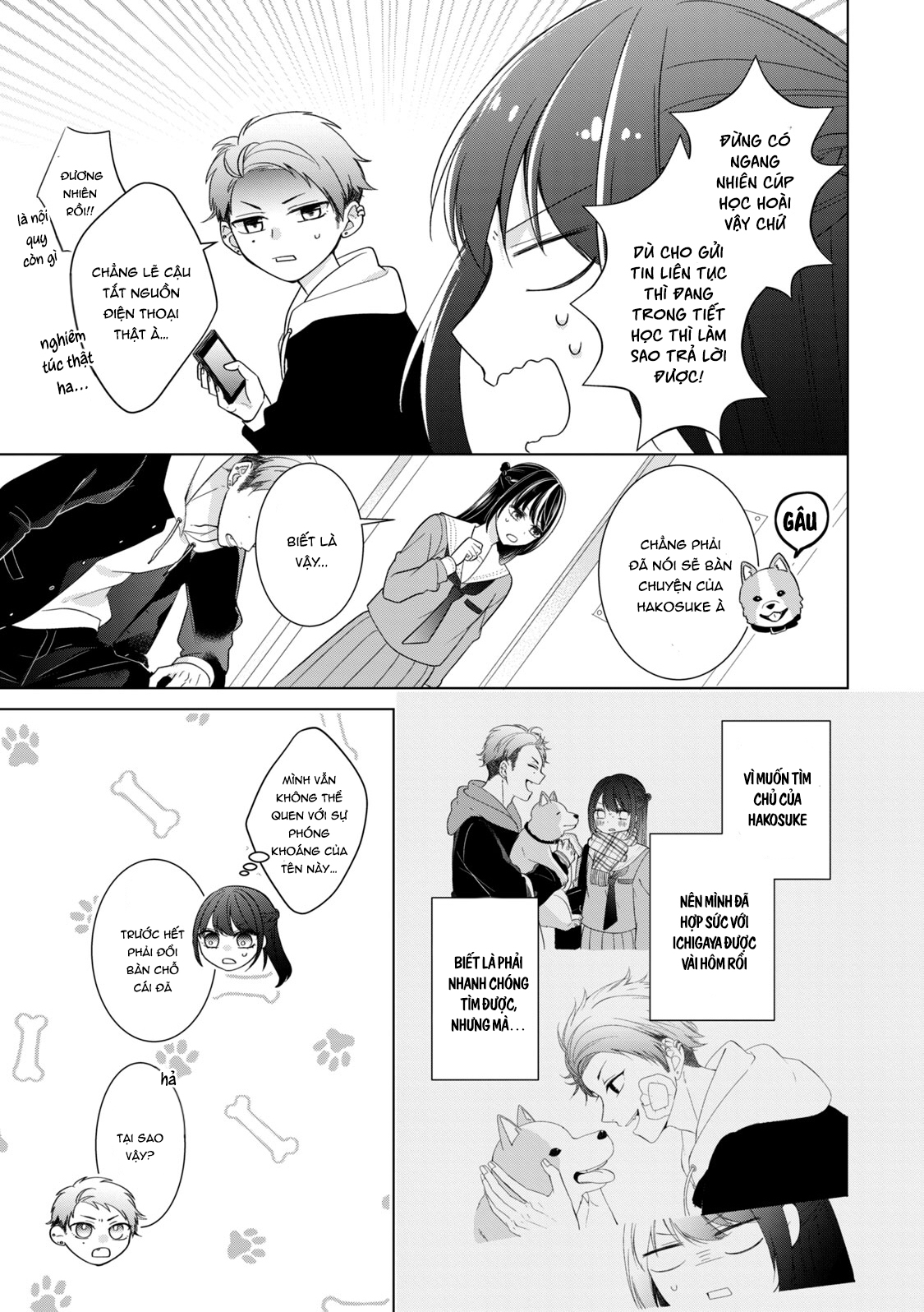 Osewa ni narimasu Ookami-kun 第6页