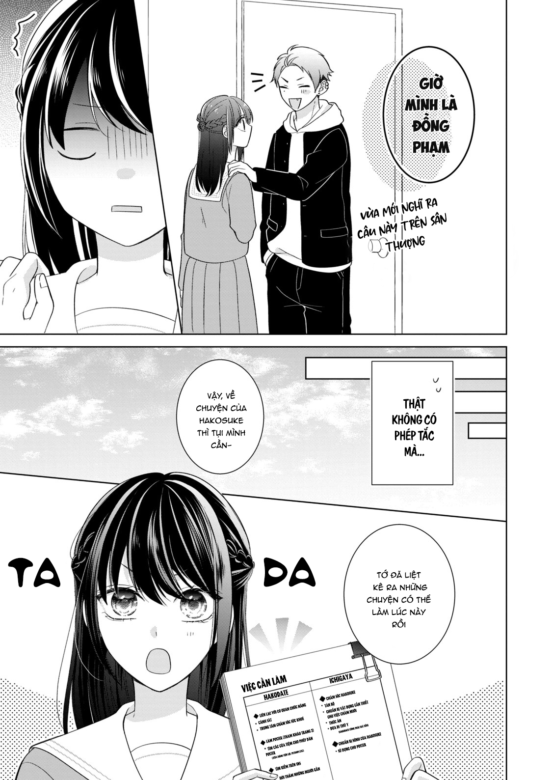 Osewa ni narimasu Ookami-kun Chỉ toàn là kẽ hở 第10页
