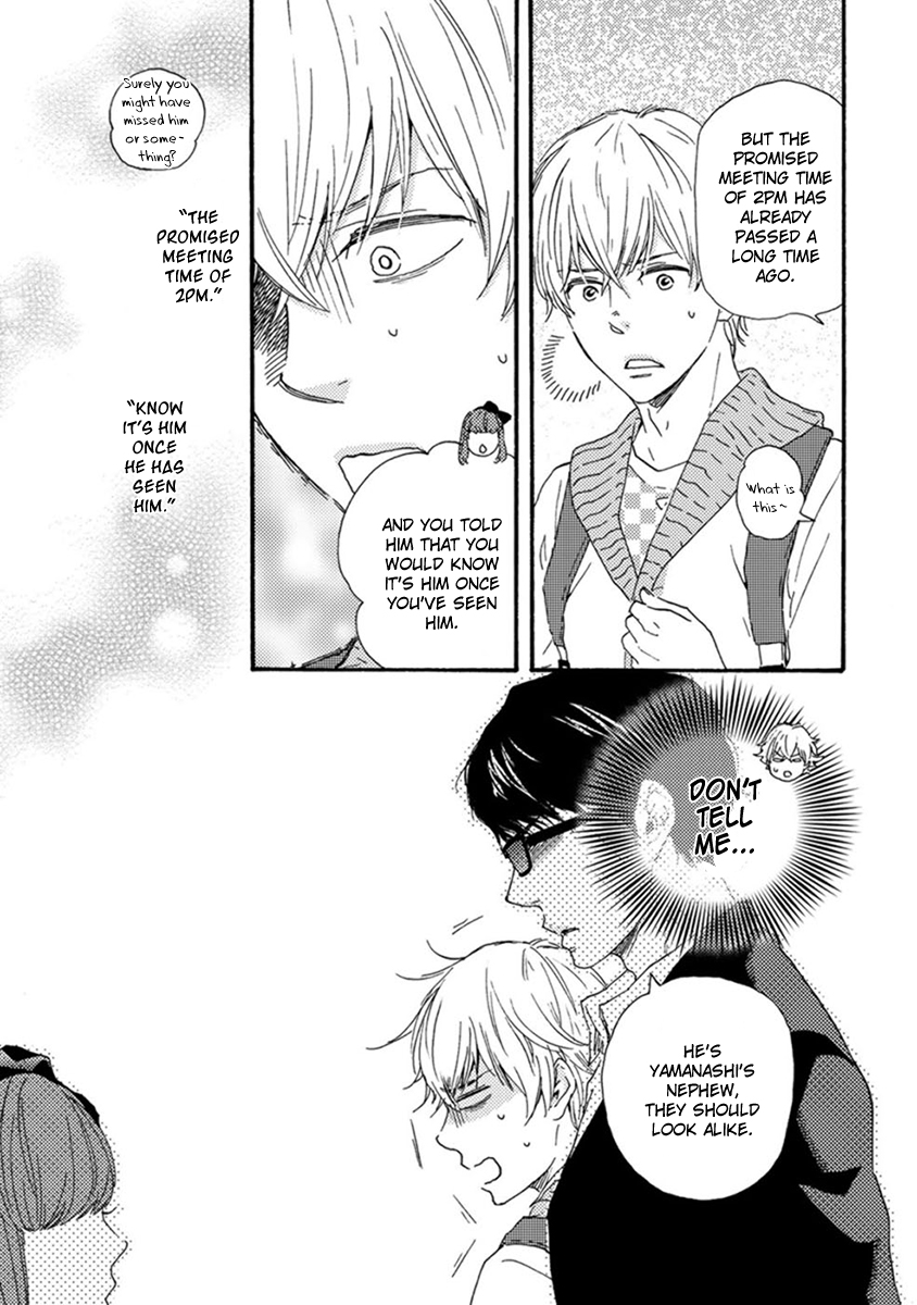 Tsukumo no Hanashi Vol. 1 Ch. 1 第17页