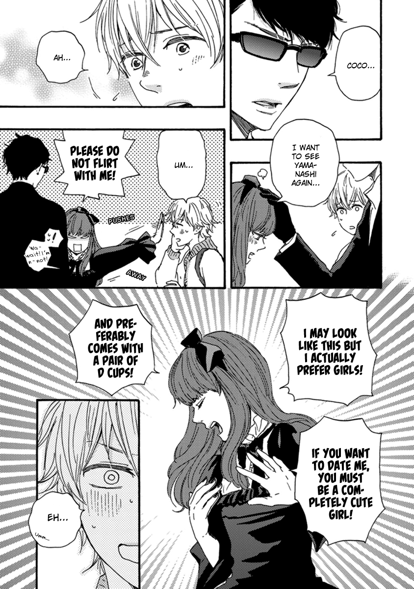 Tsukumo no Hanashi Vol. 1 Ch. 1 第19页