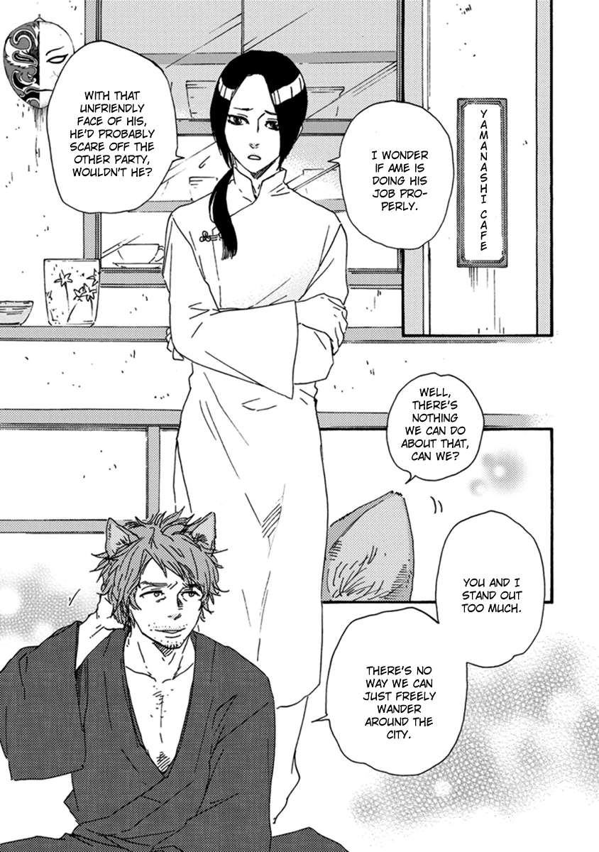 Tsukumo no Hanashi Vol. 1 Ch. 1 第23页