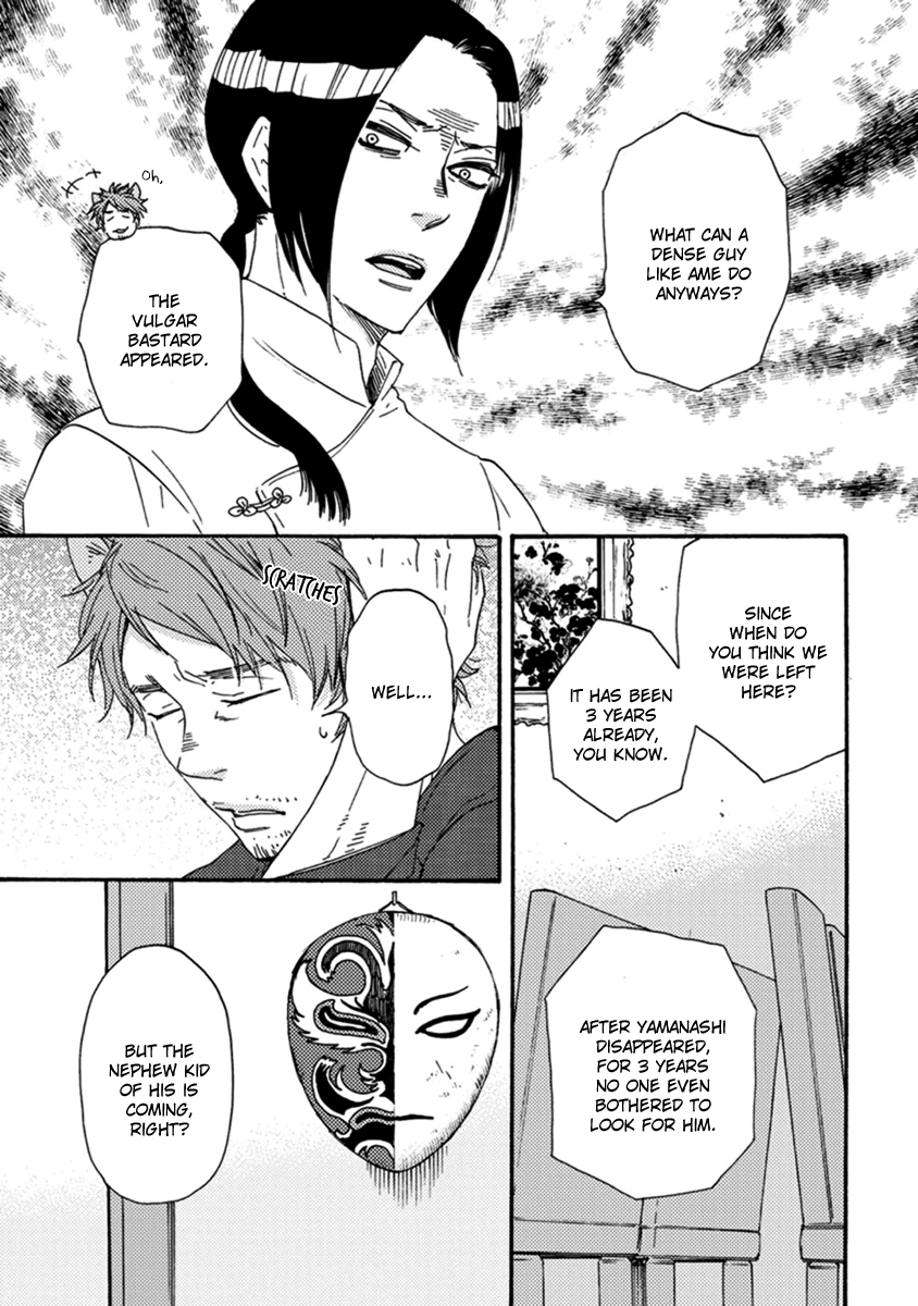 Tsukumo no Hanashi Vol. 1 Ch. 1 第25页