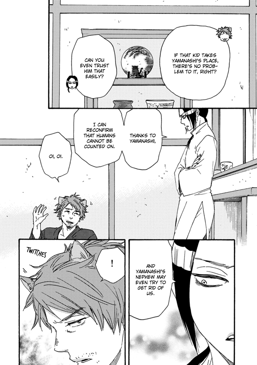 Tsukumo no Hanashi Vol. 1 Ch. 1 第26页