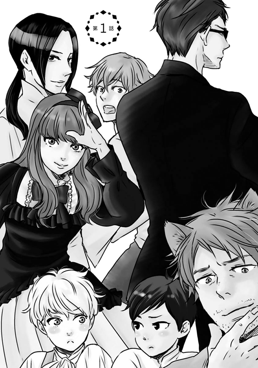 Tsukumo no Hanashi Vol. 1 Ch. 1 第9页