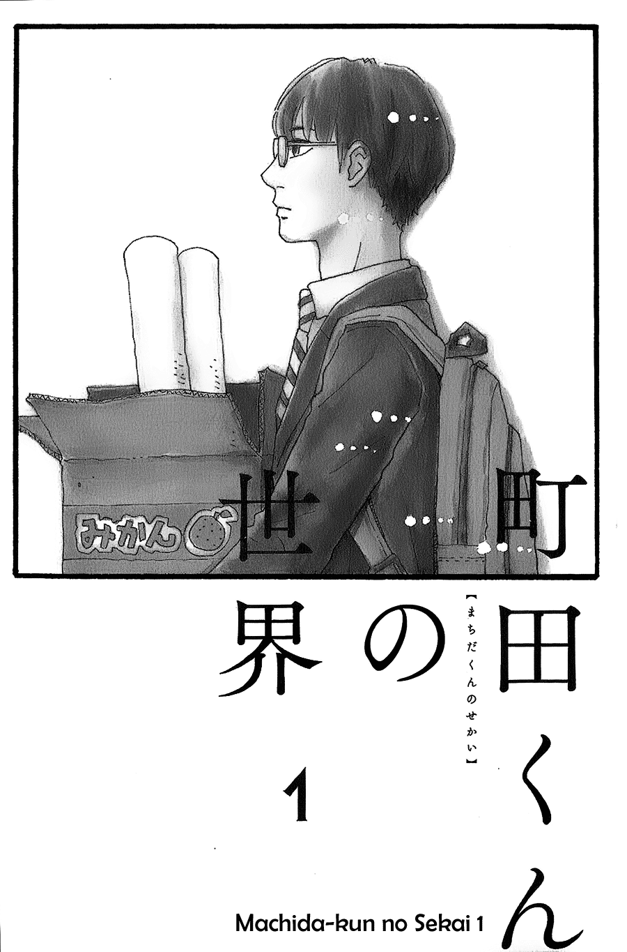 Machida-kun's World Machida của ngày hôm nay 第2页