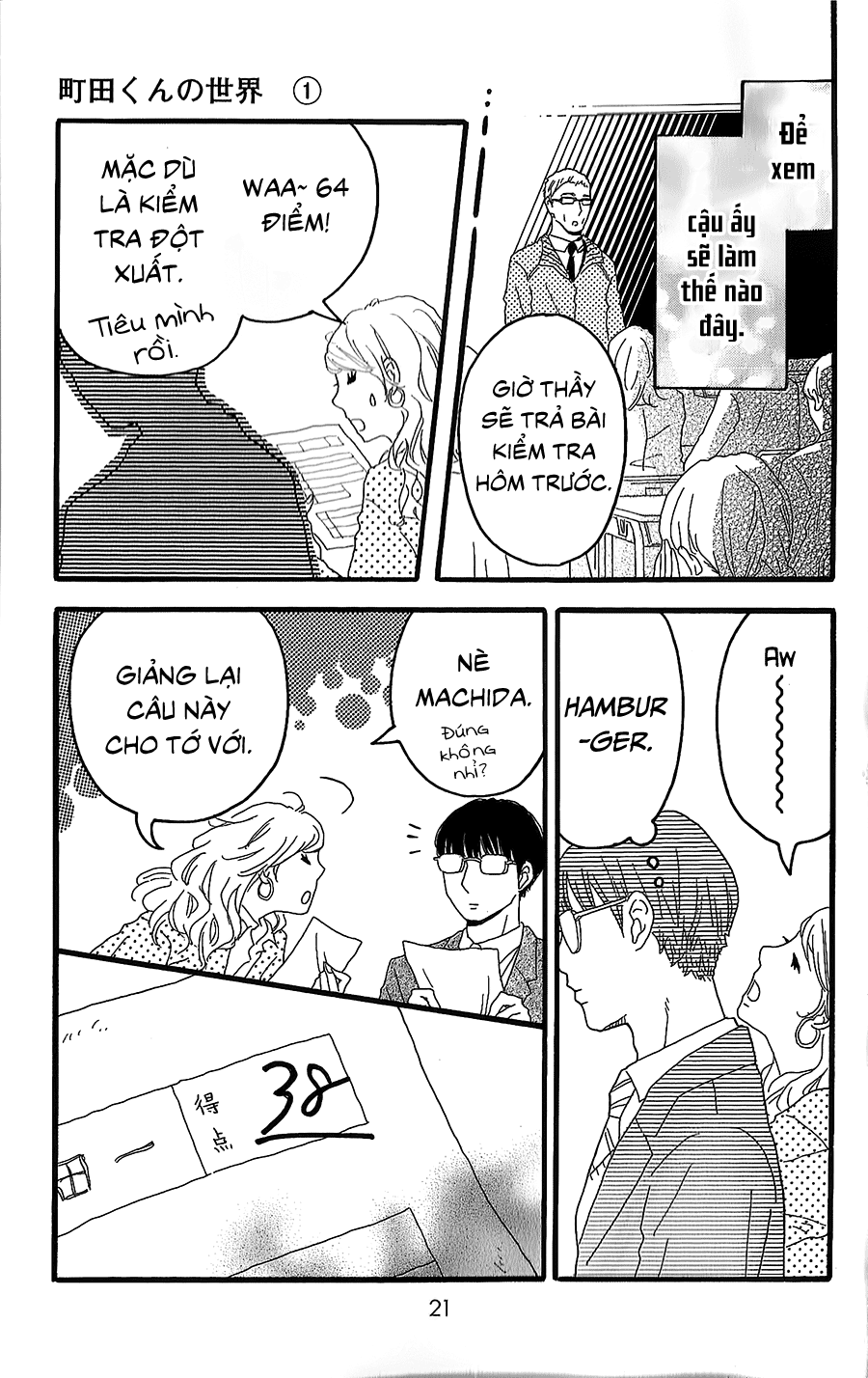 Machida-kun's World Machida của ngày hôm nay 第17页