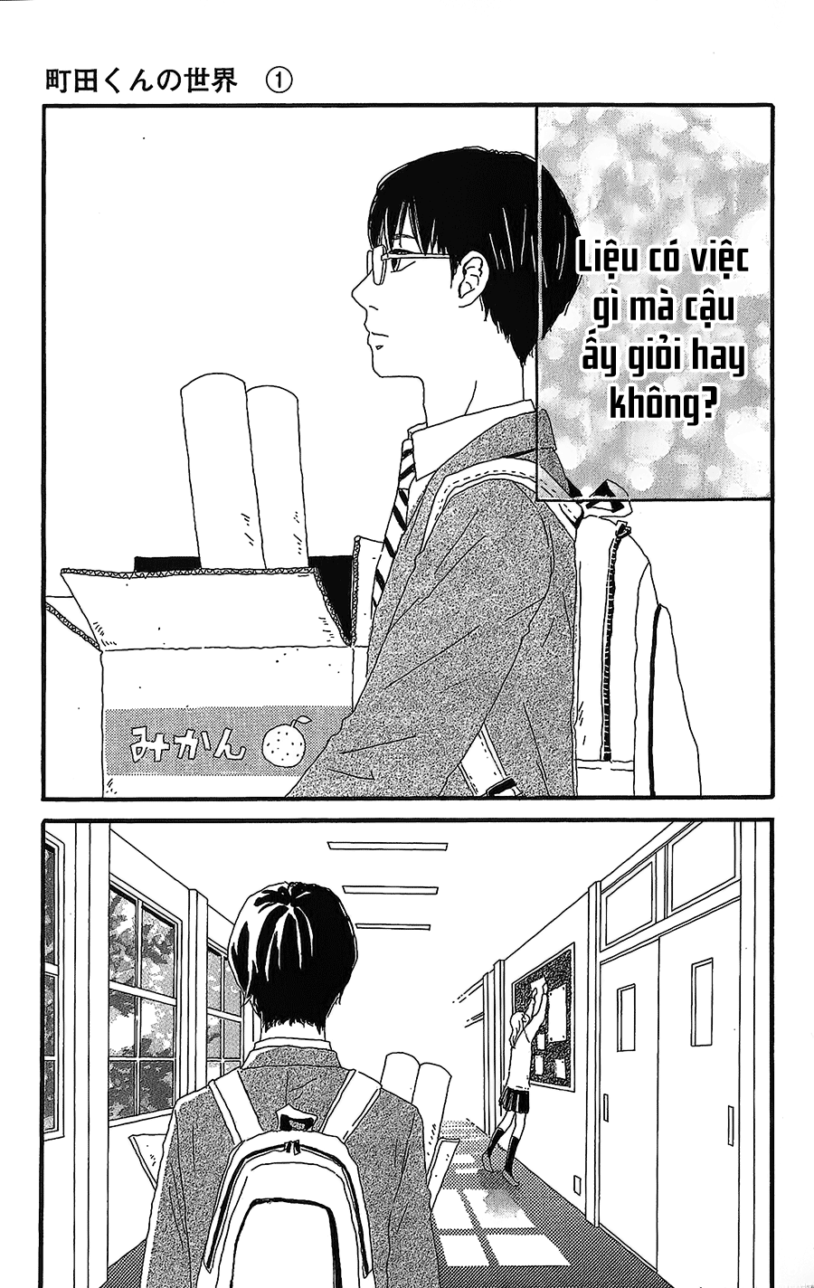 Machida-kun's World Machida của ngày hôm nay 第31页