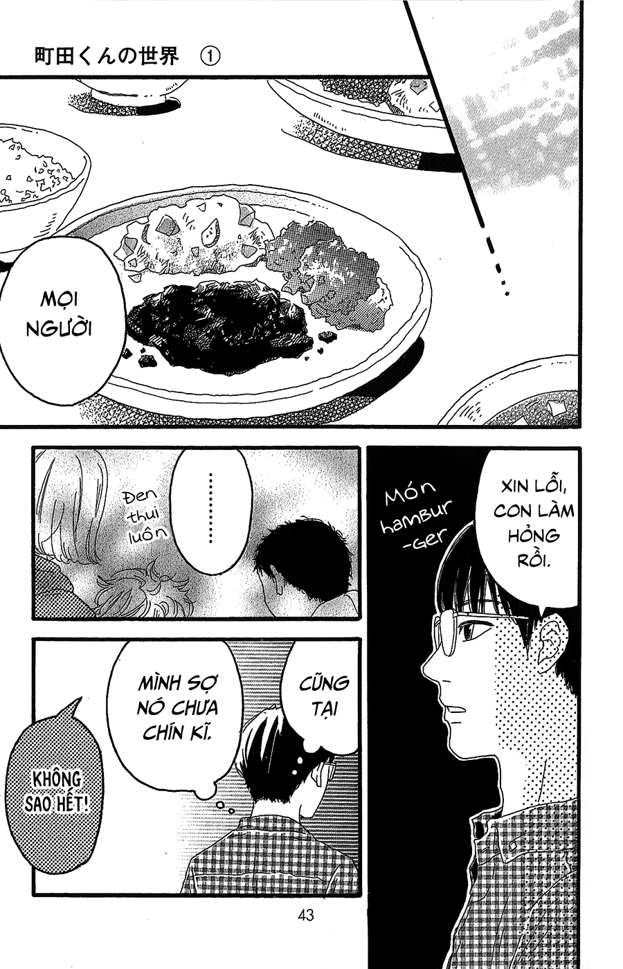 Machida-kun's World Machida của ngày hôm nay 第39页