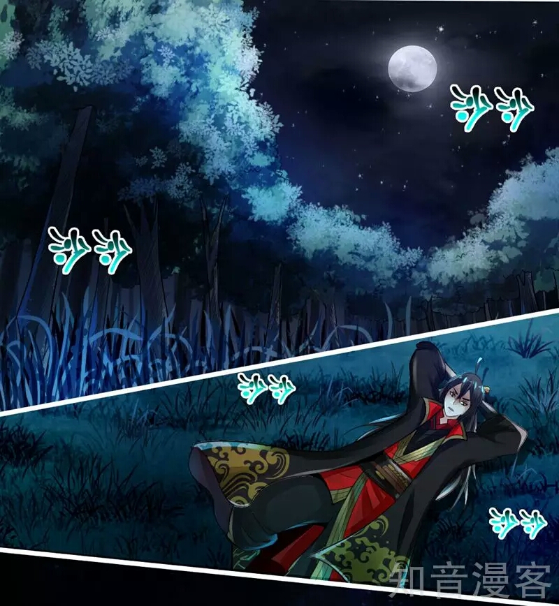 Banished Disciple's Counterattack Ch. 2 第41页