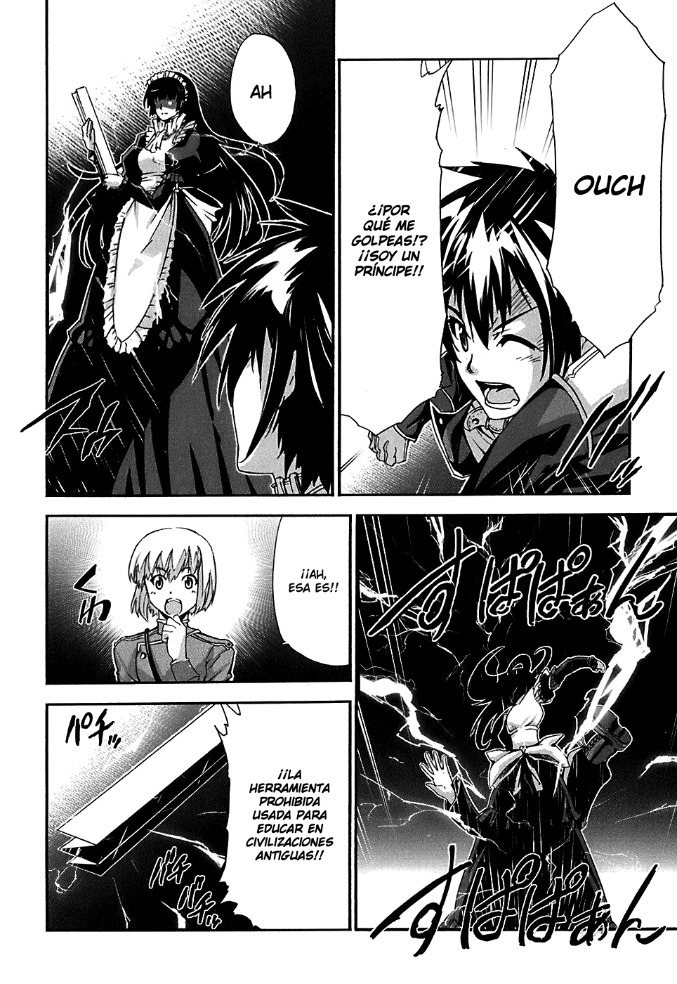 Mismarca Koukoku Monogatari Vol. 1 Ch. 1 第23页