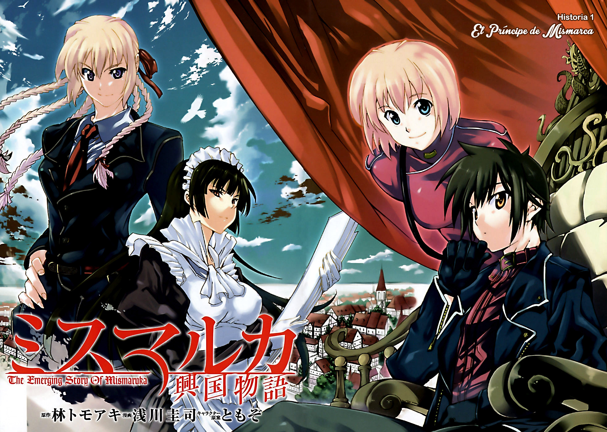 Mismarca Koukoku Monogatari 第5页