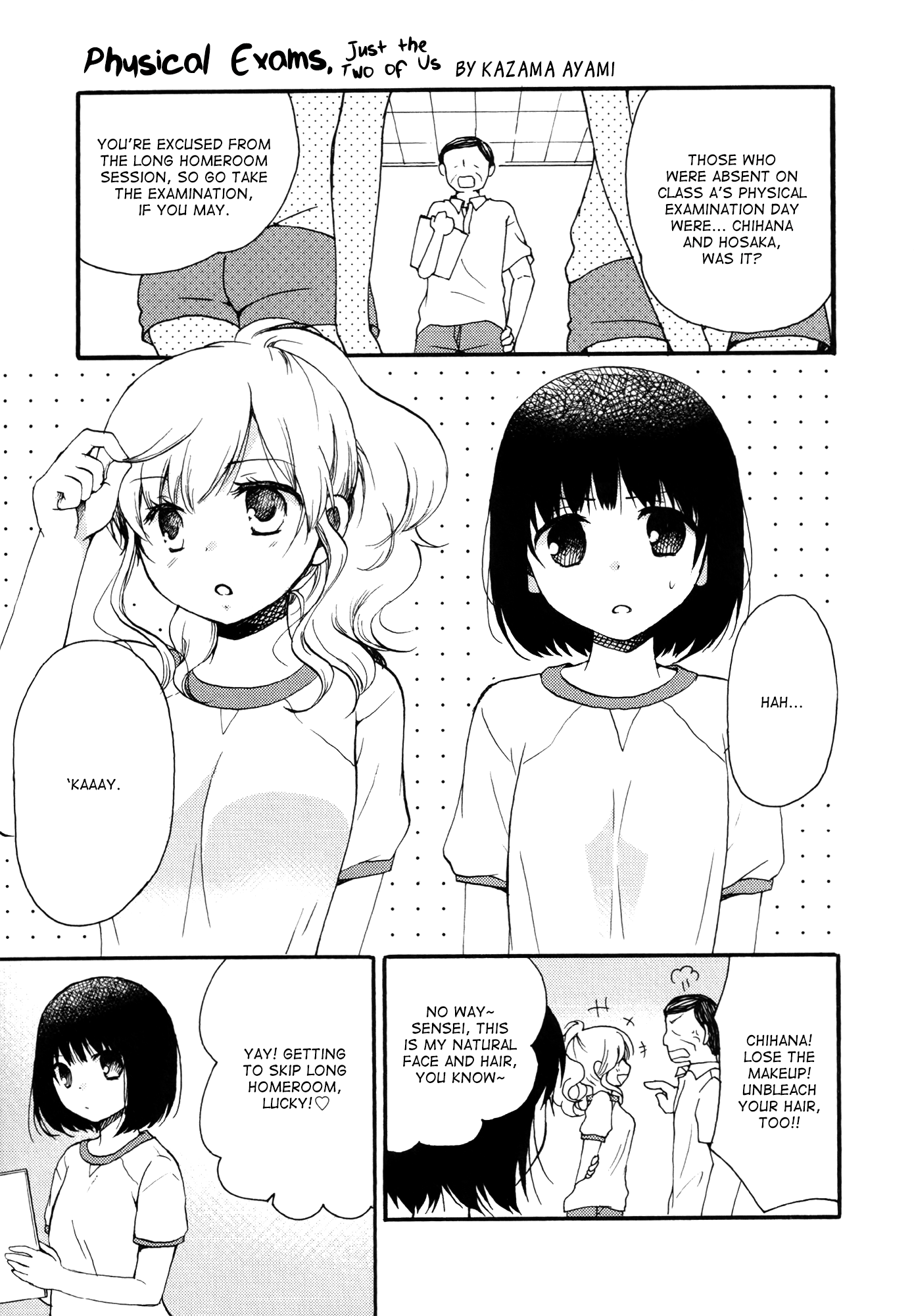 Hoshi wo Futari de 第1页