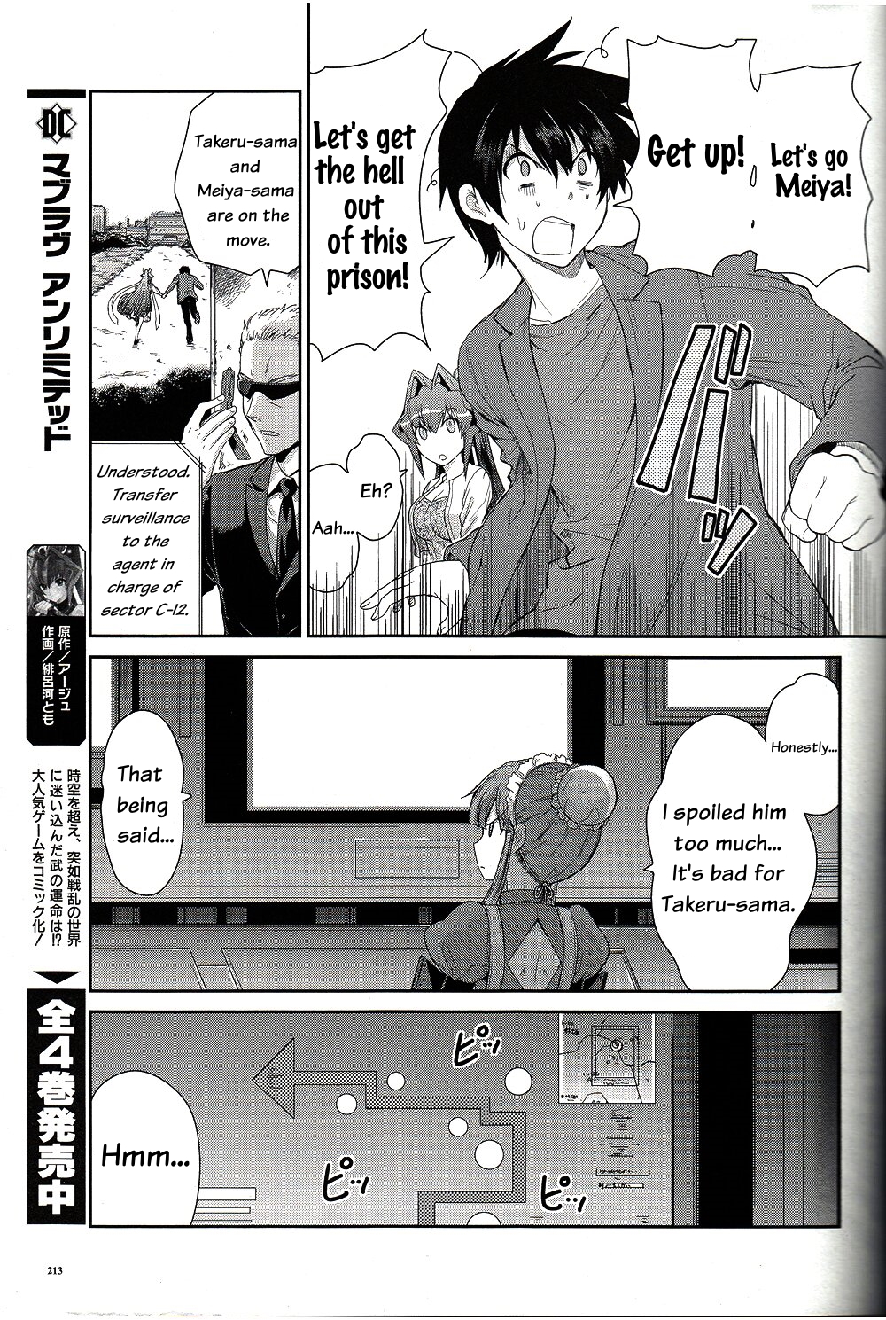Muv-Luv Extra: Meiya After Story Chapter 1 第11页