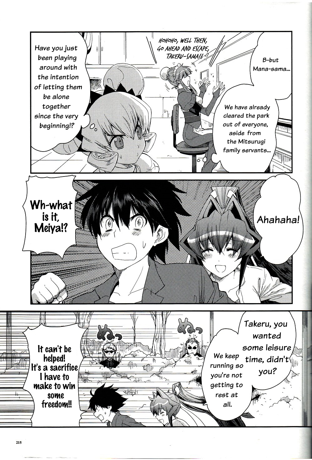Muv-Luv Extra: Meiya After Story Chapter 1 第13页
