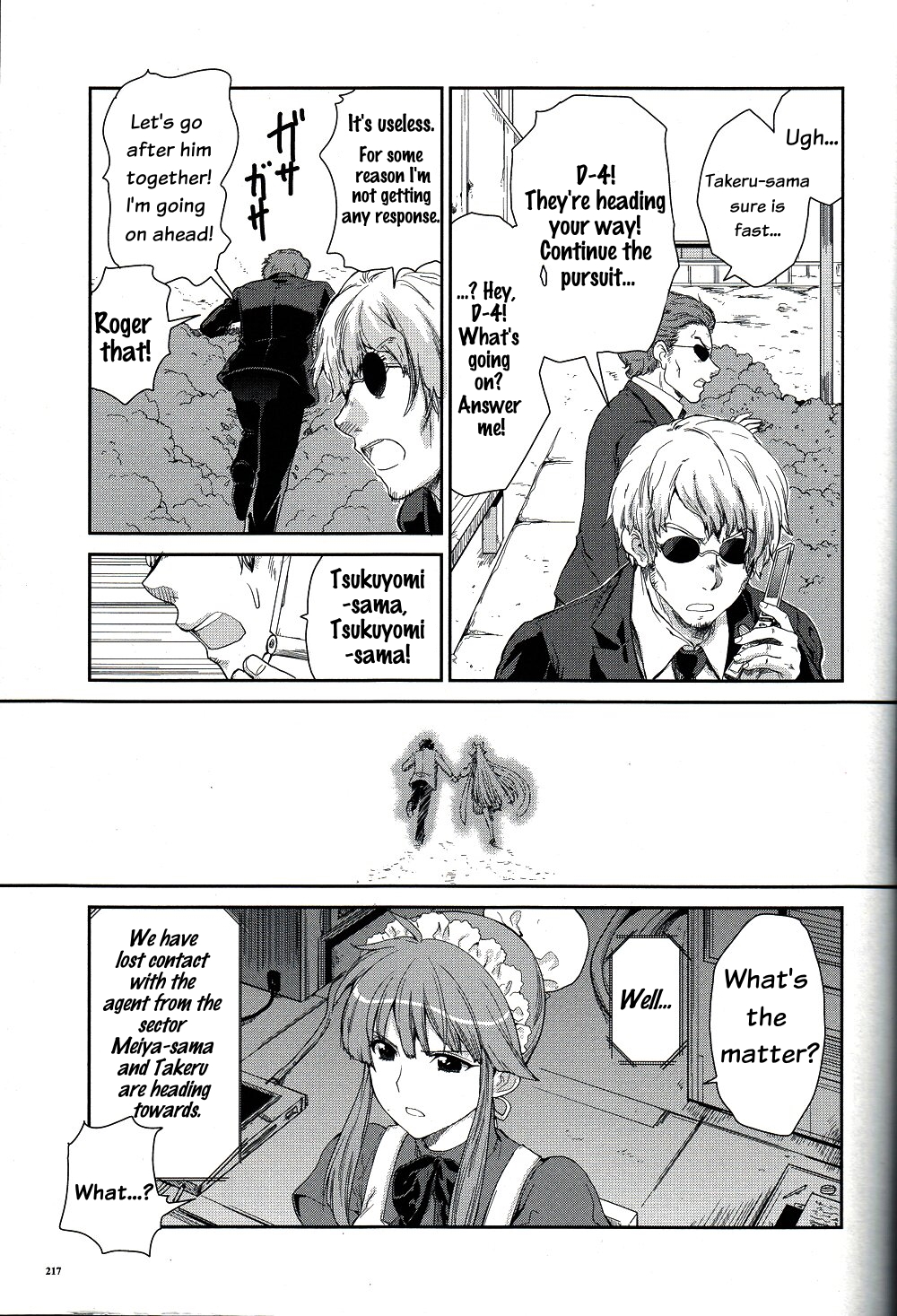 Muv-Luv Extra: Meiya After Story Chapter 1 第15页