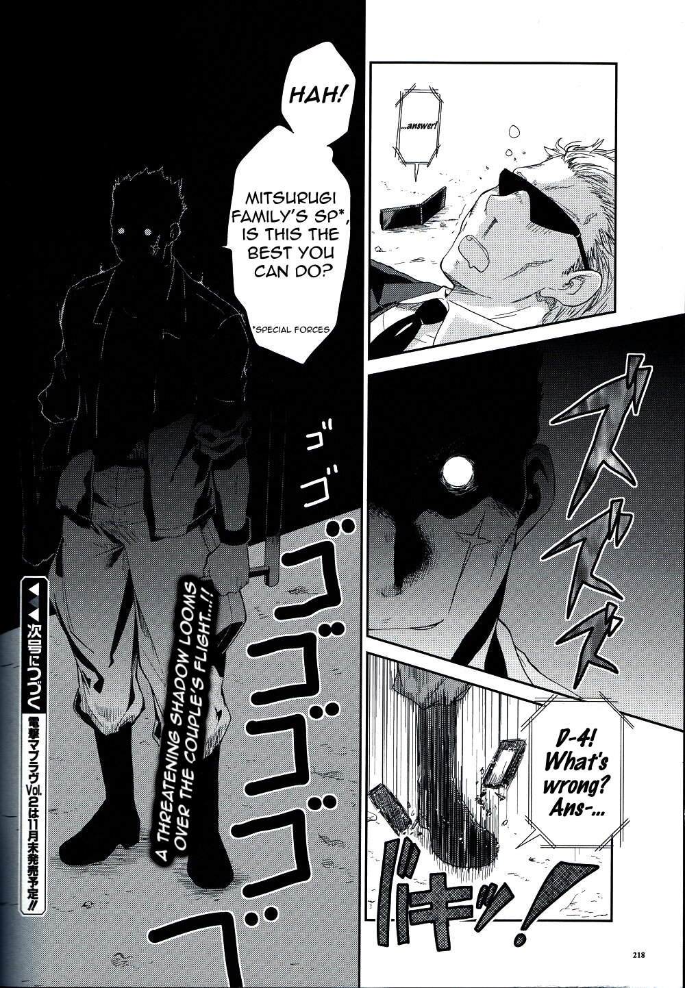 Muv-Luv Extra: Meiya After Story Chapter 1 第16页