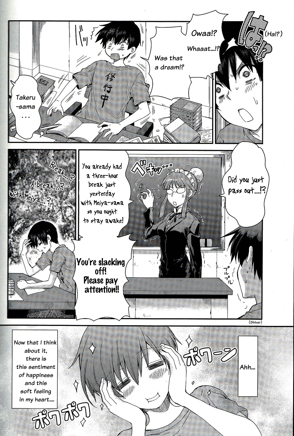 Muv-Luv Extra: Meiya After Story 第4页