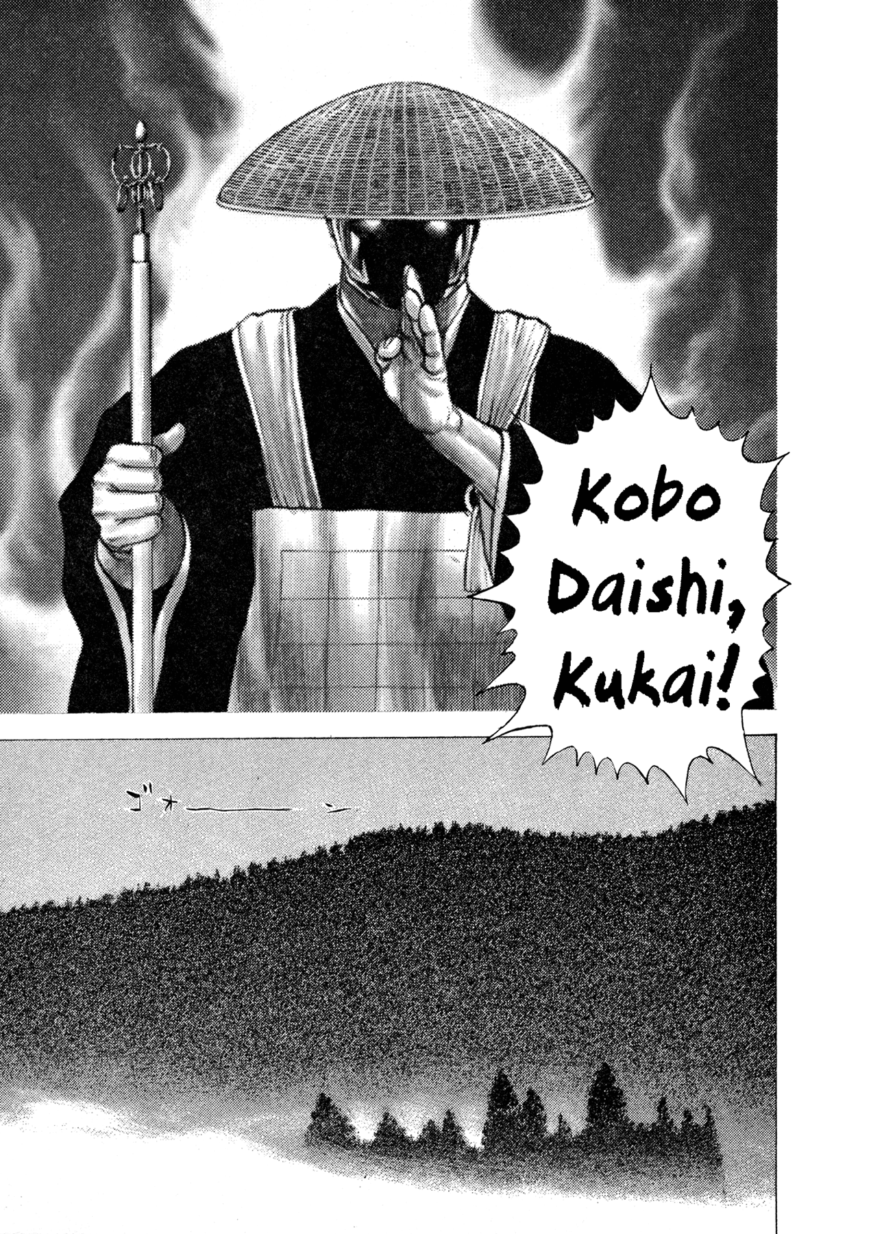 Oniwakamaru The Visitor Vol. 1 Ch. 2 第31页