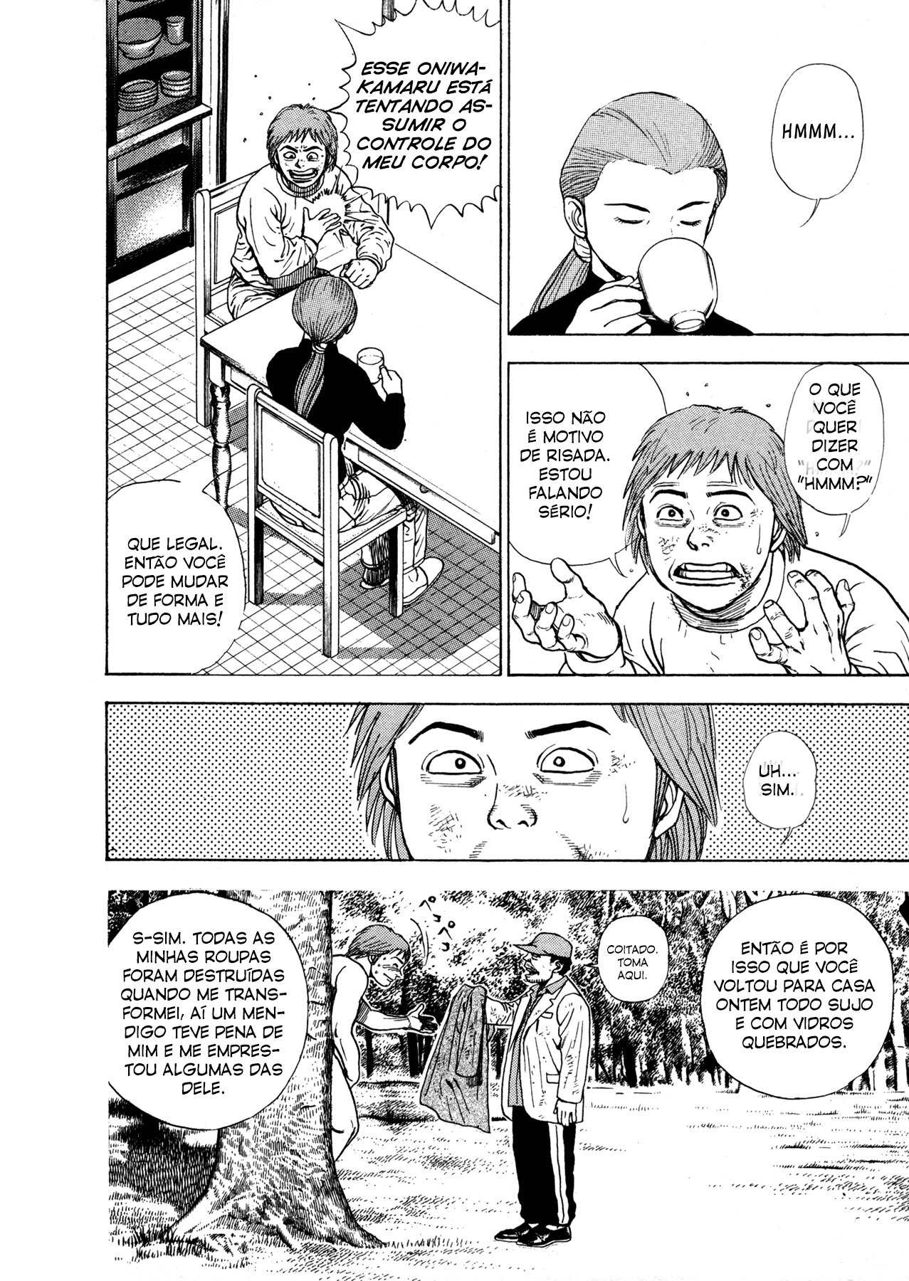 Oniwakamaru The Visitor Vol. 1 Ch. 2 第5页