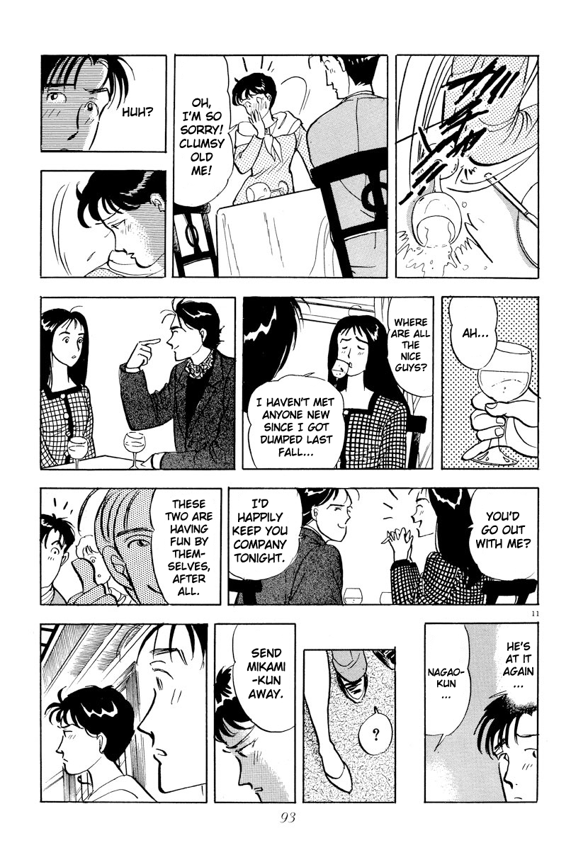 Tokyo Love Story Confusion in Her Eyes 第11页