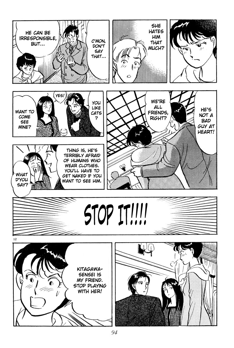 Tokyo Love Story Confusion in Her Eyes 第12页