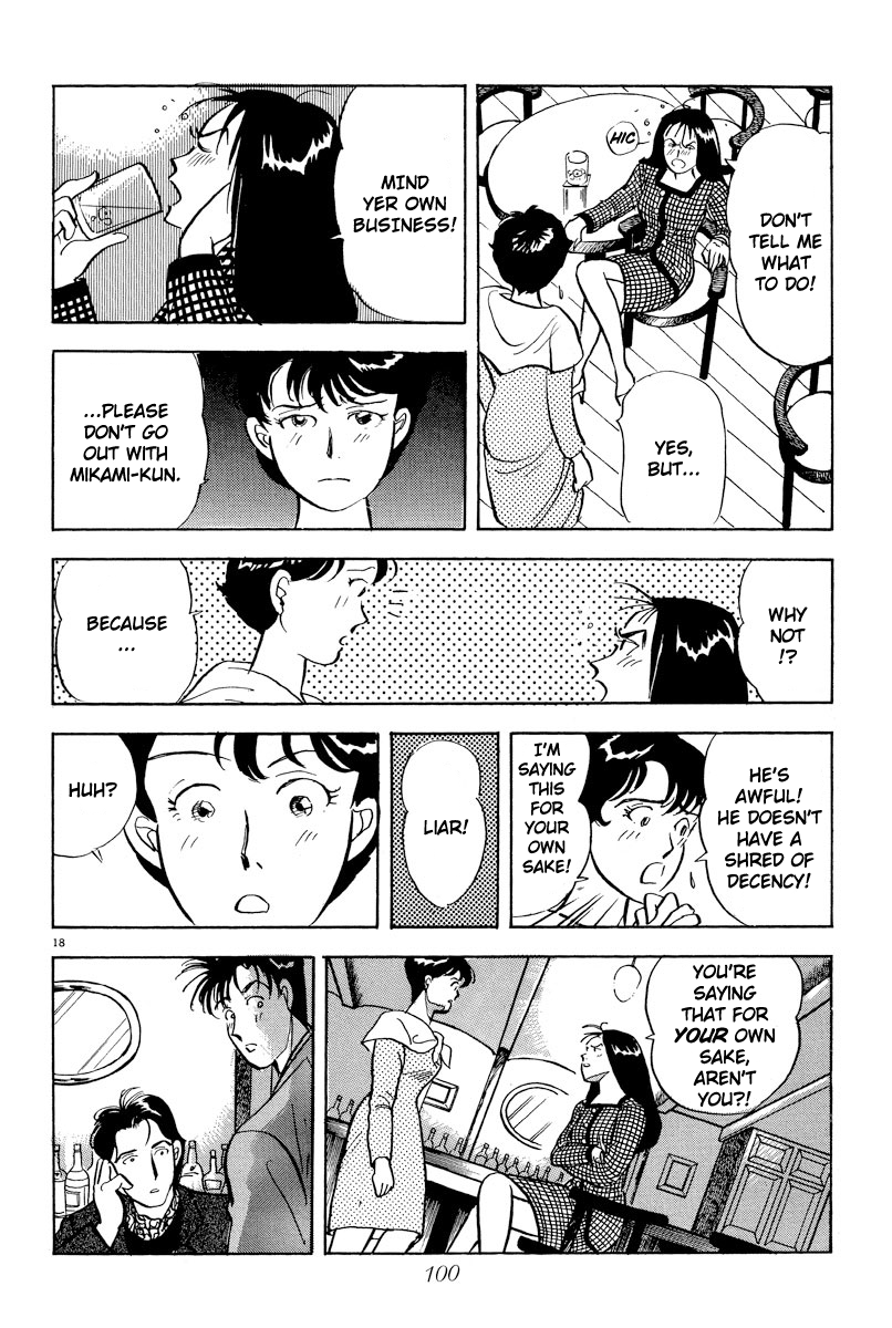Tokyo Love Story Confusion in Her Eyes 第18页