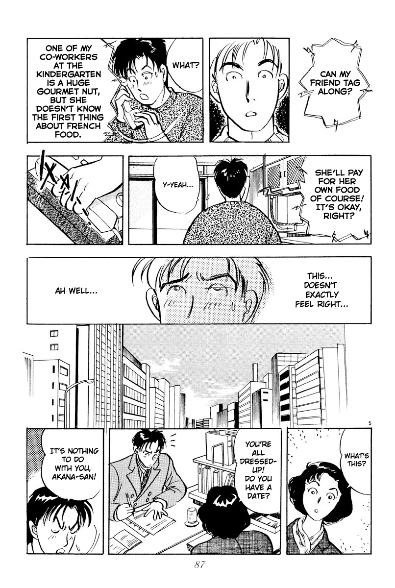 Tokyo Love Story Confusion in Her Eyes 第5页
