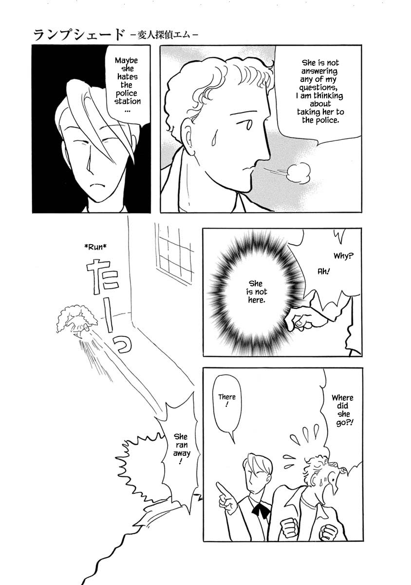 Henjin Tantei Emu Vol. 3 Ch. 1 第15页
