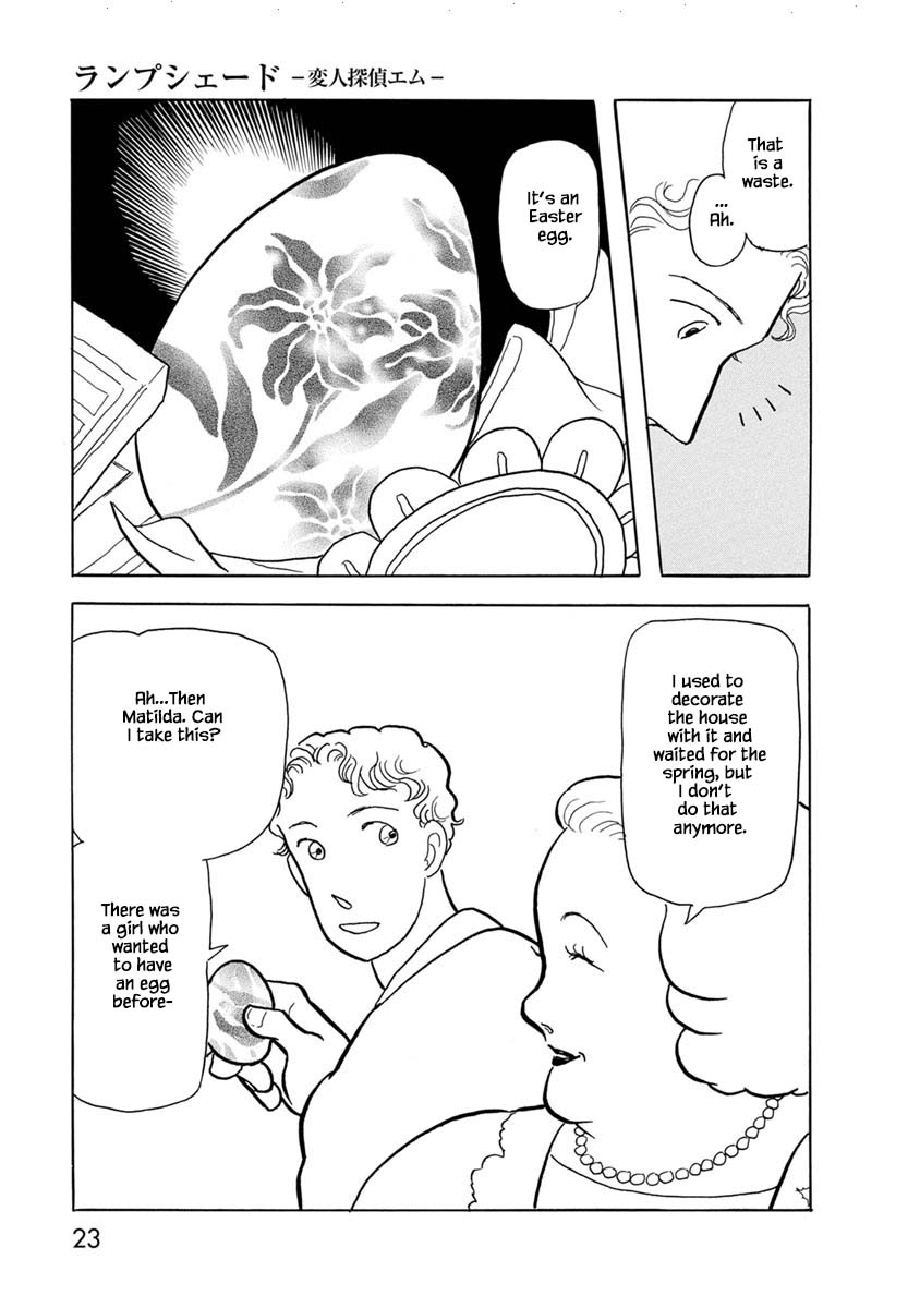 Henjin Tantei Emu Vol. 3 Ch. 1 第25页