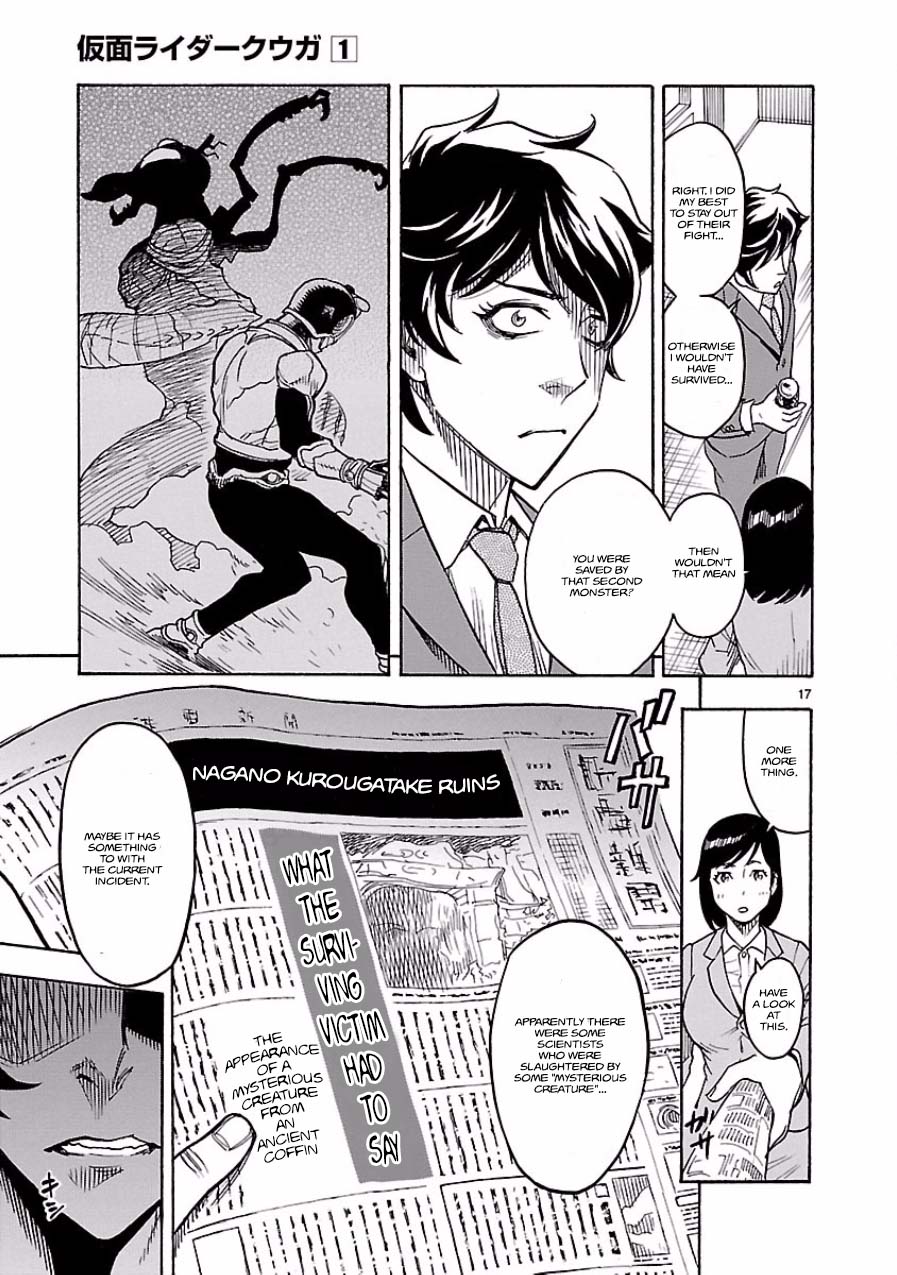 Kamen Rider Kuuga Encounter 第17页