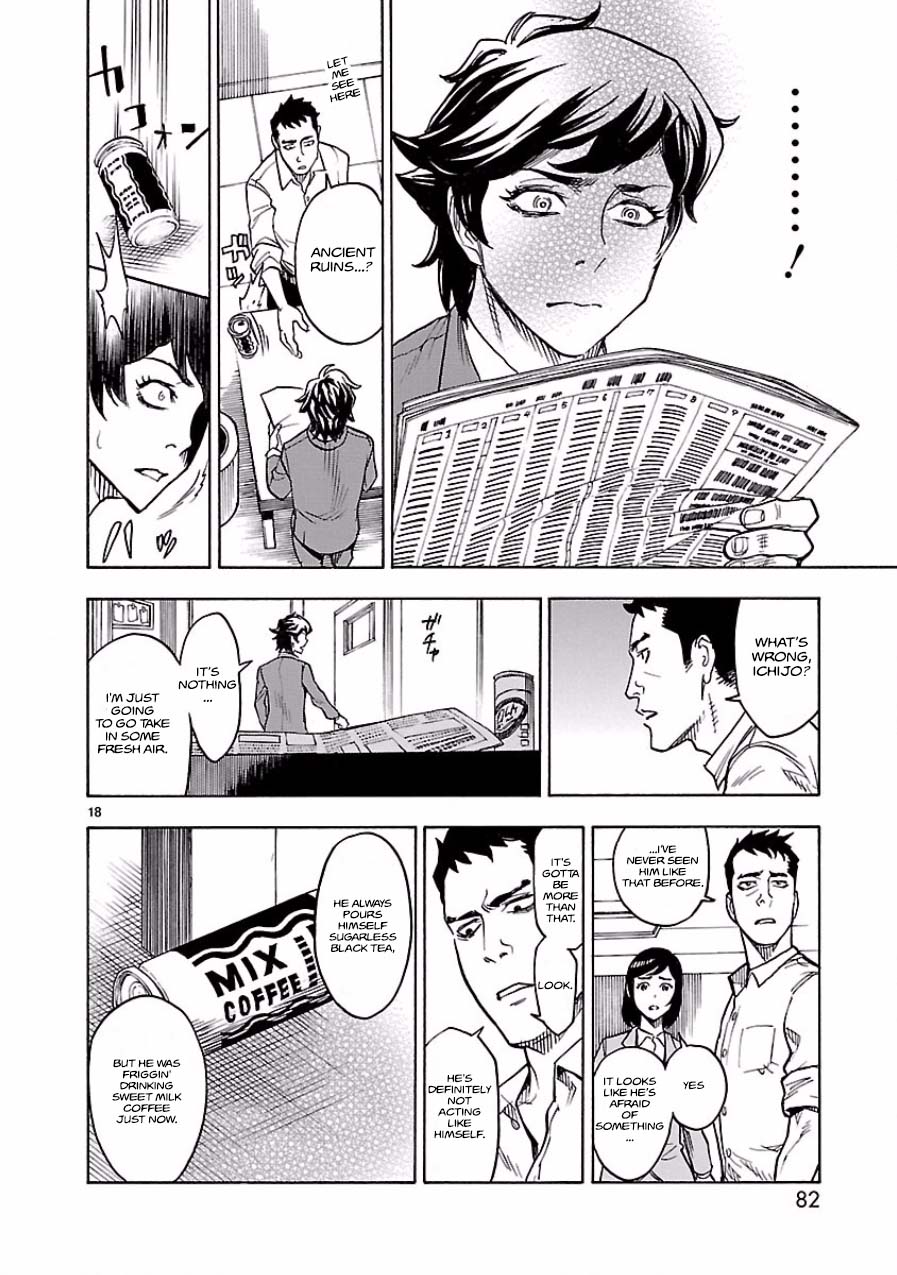 Kamen Rider Kuuga Encounter 第18页