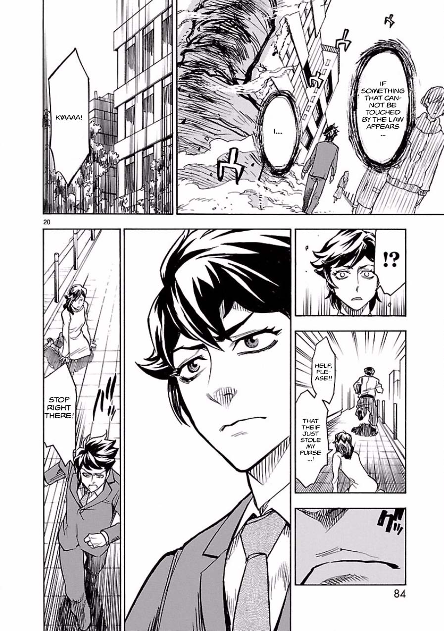 Kamen Rider Kuuga Encounter 第20页