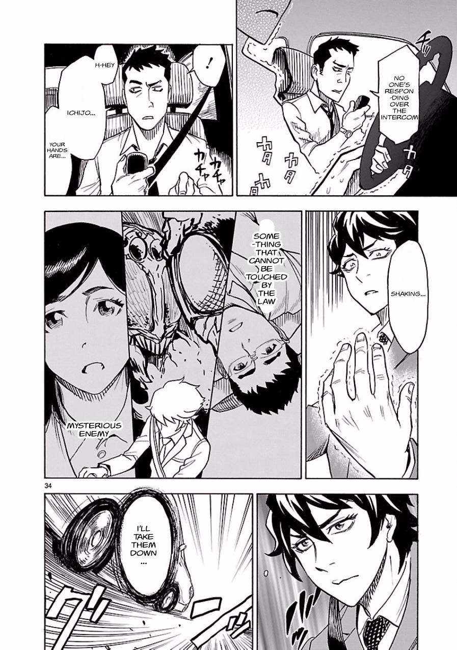 Kamen Rider Kuuga Encounter 第34页