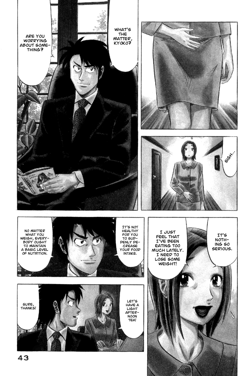 The Case Files of the Gourmand Detective Devour the Roadside Croquette! 第2页